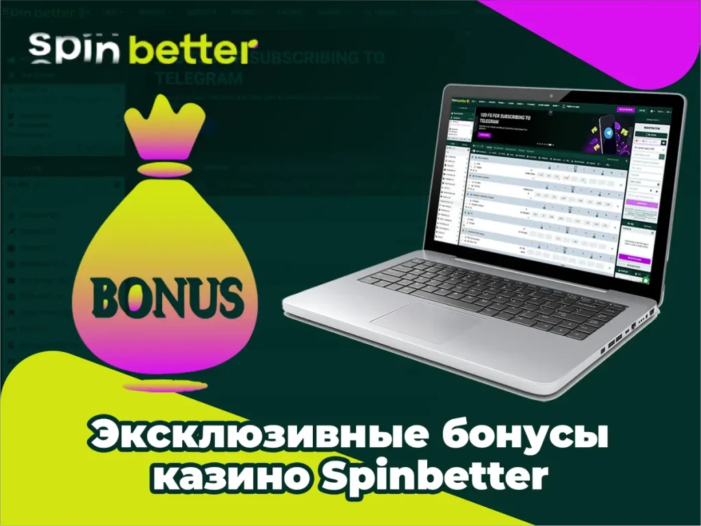 бонус код leon bet