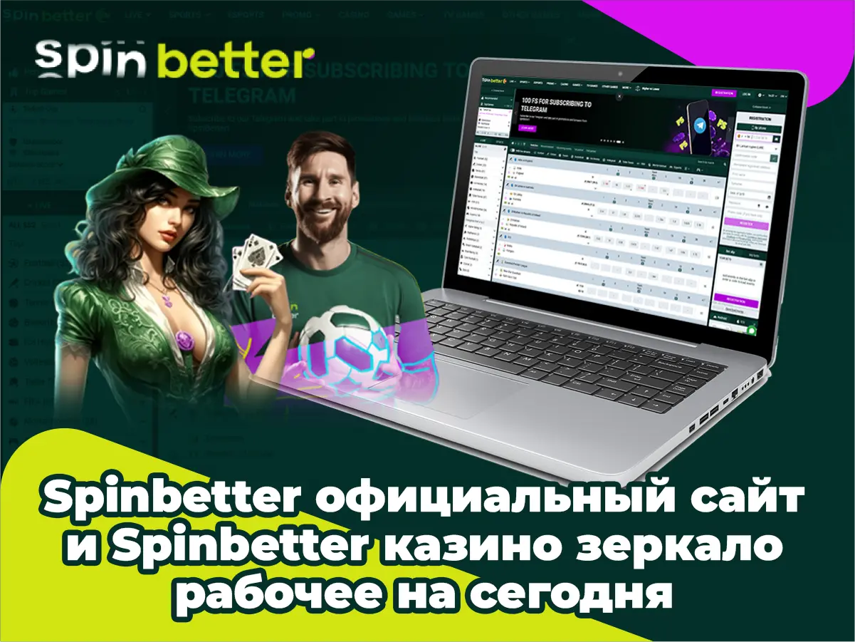 Spinbetter официальный сайт и Spinbetter казино