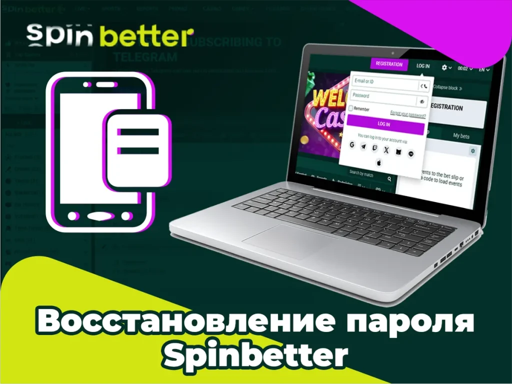 Восстановление потерянного пароля
