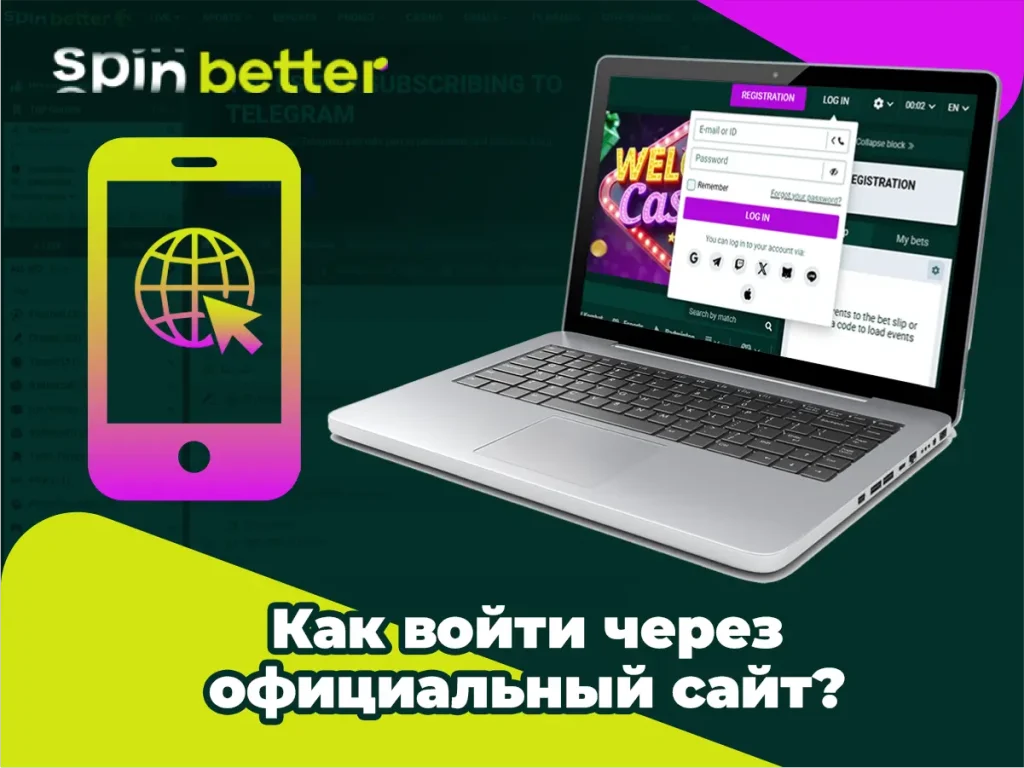 Как войти на официальный сайт?