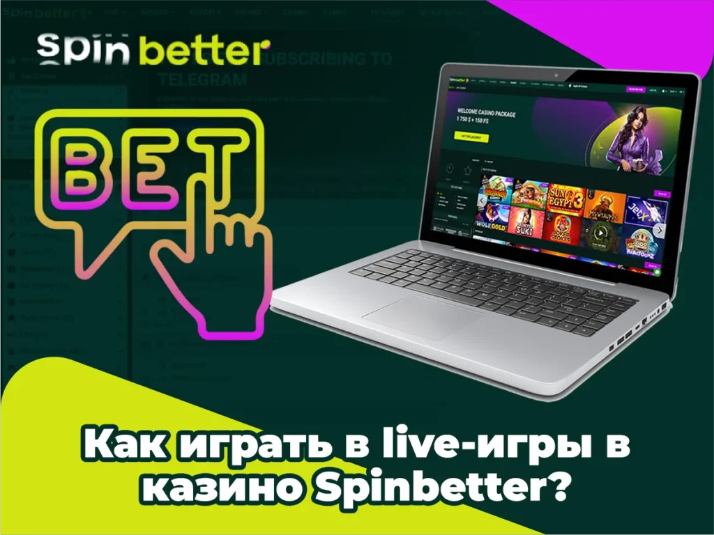 Как играть в живые игры казино