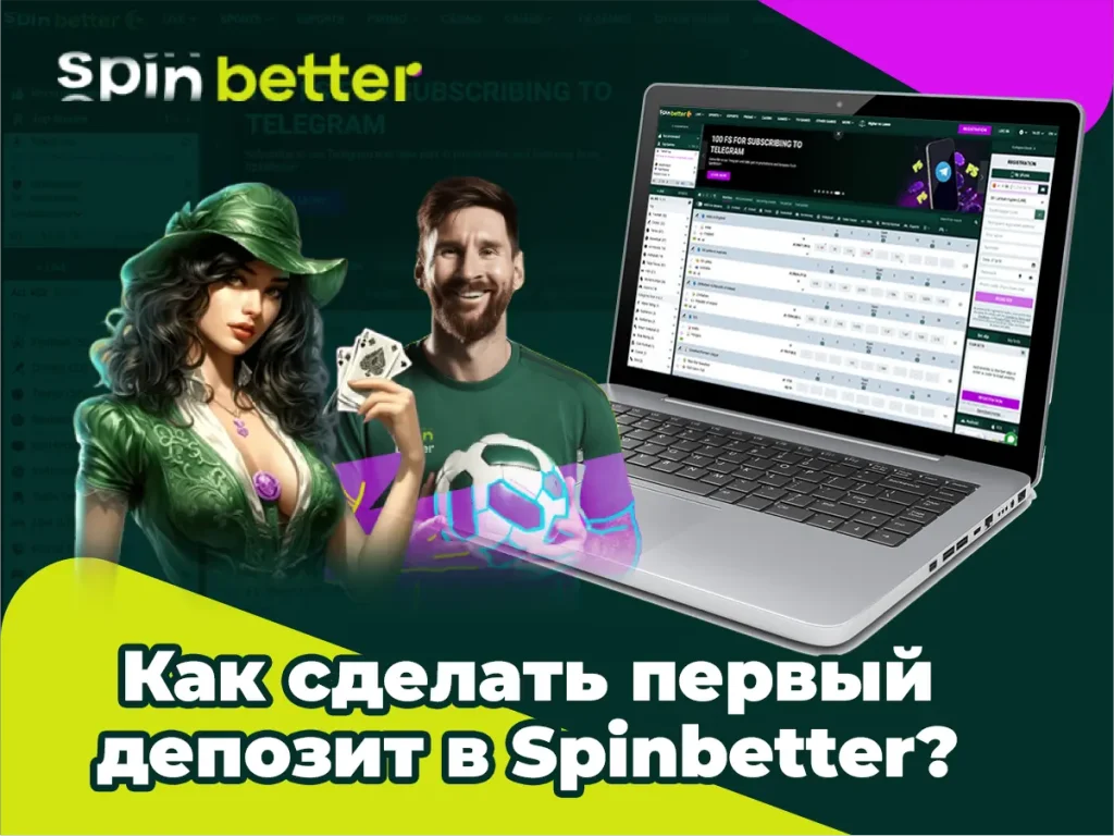 Как пополнить счет