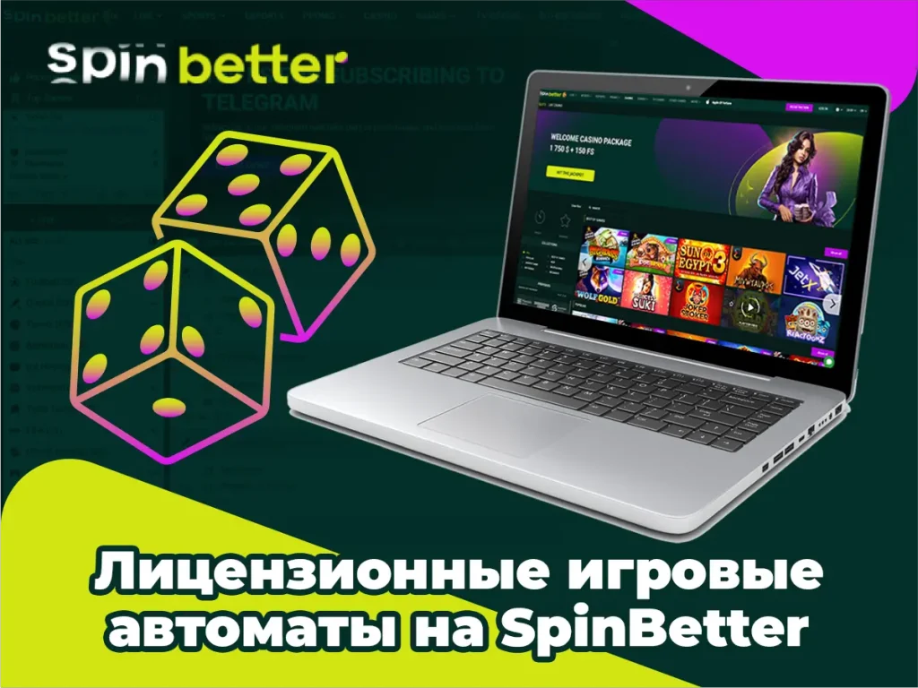 Лицензионные игровые автоматы