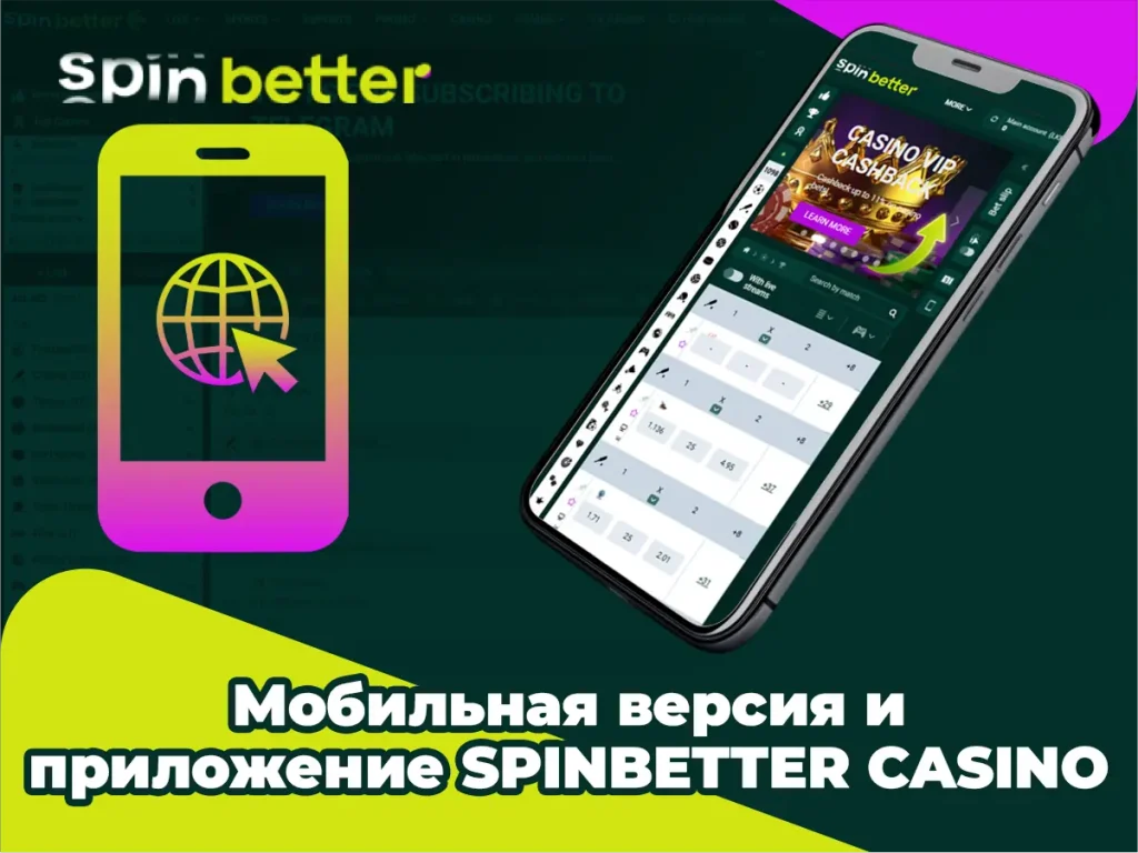 Мобильная версия