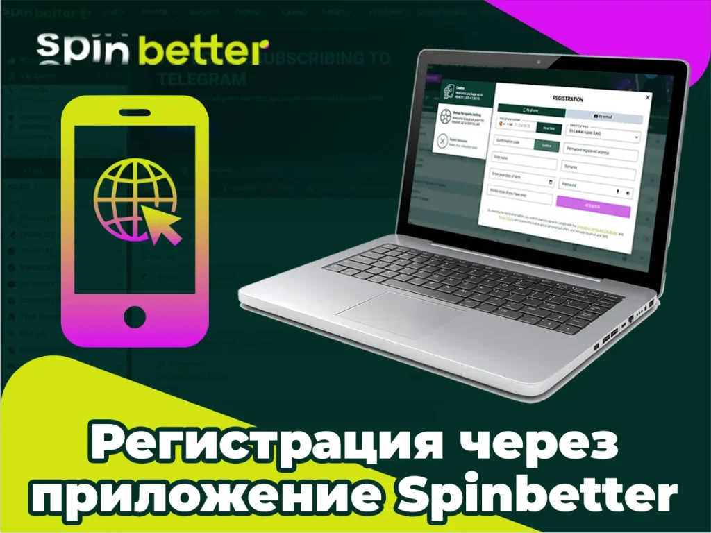 Регистрация в мобильной версии сайта